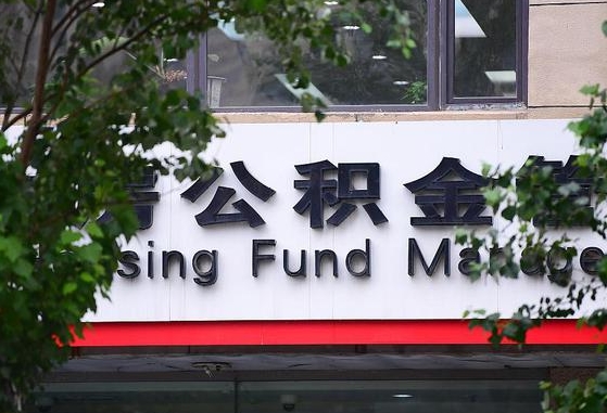 2025个人贷款最新政策-滁州公积金代办平台